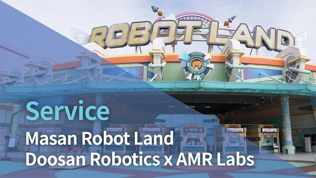 [두산 로봇 솔루션] 마산 로봇랜드 (Doosan X AMR Labs)