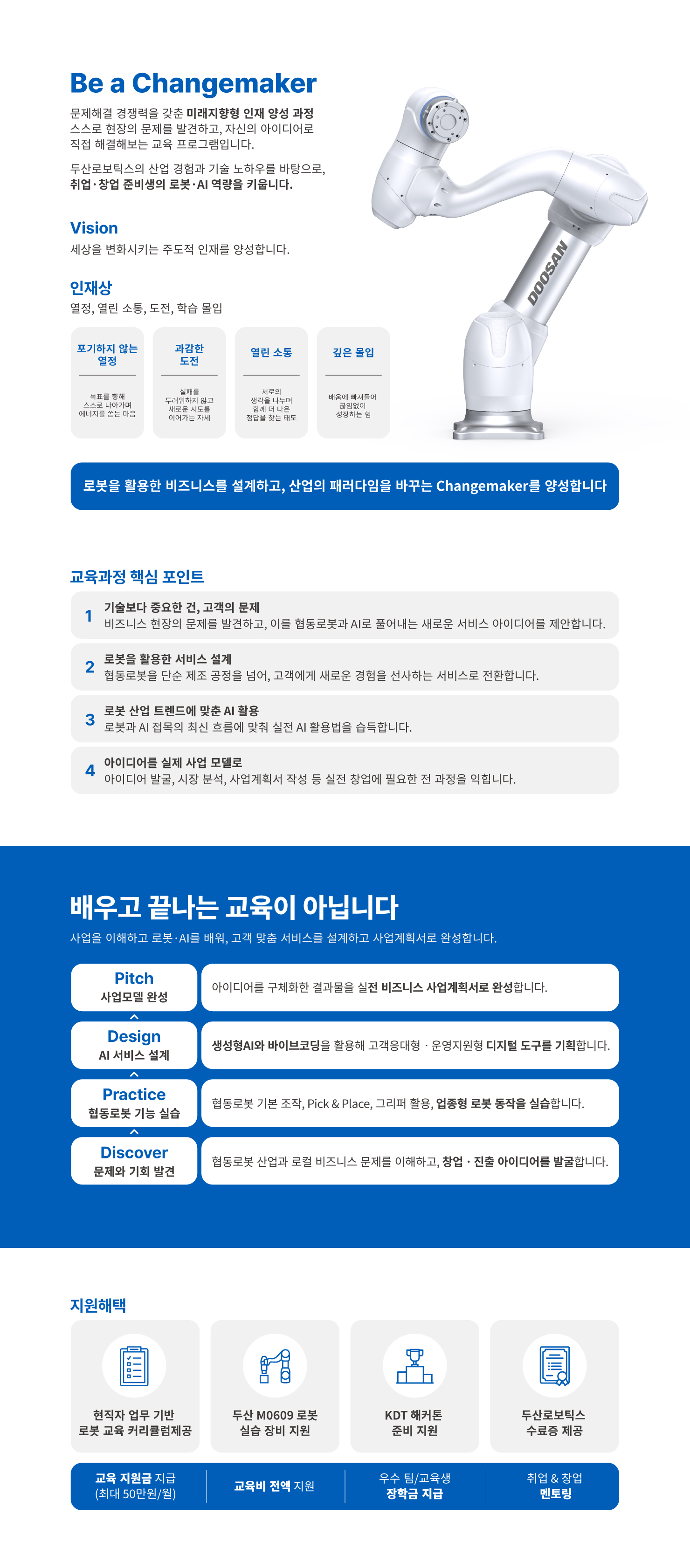 일반비_뉴딜교육_상세_소개_수정.jpg