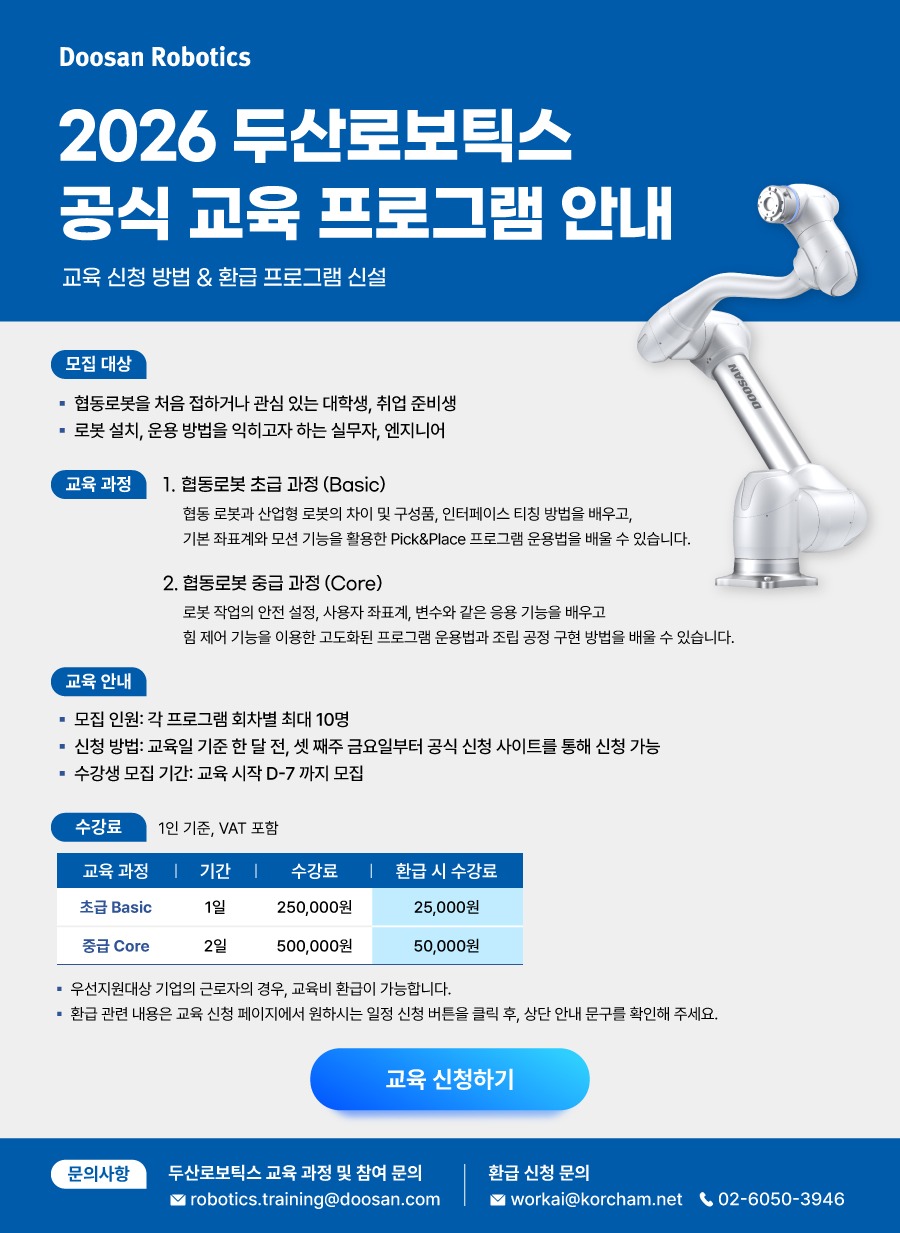 일반비_260219-교육-환급-팝업-및-삽입-이미지-제작 1.jpg