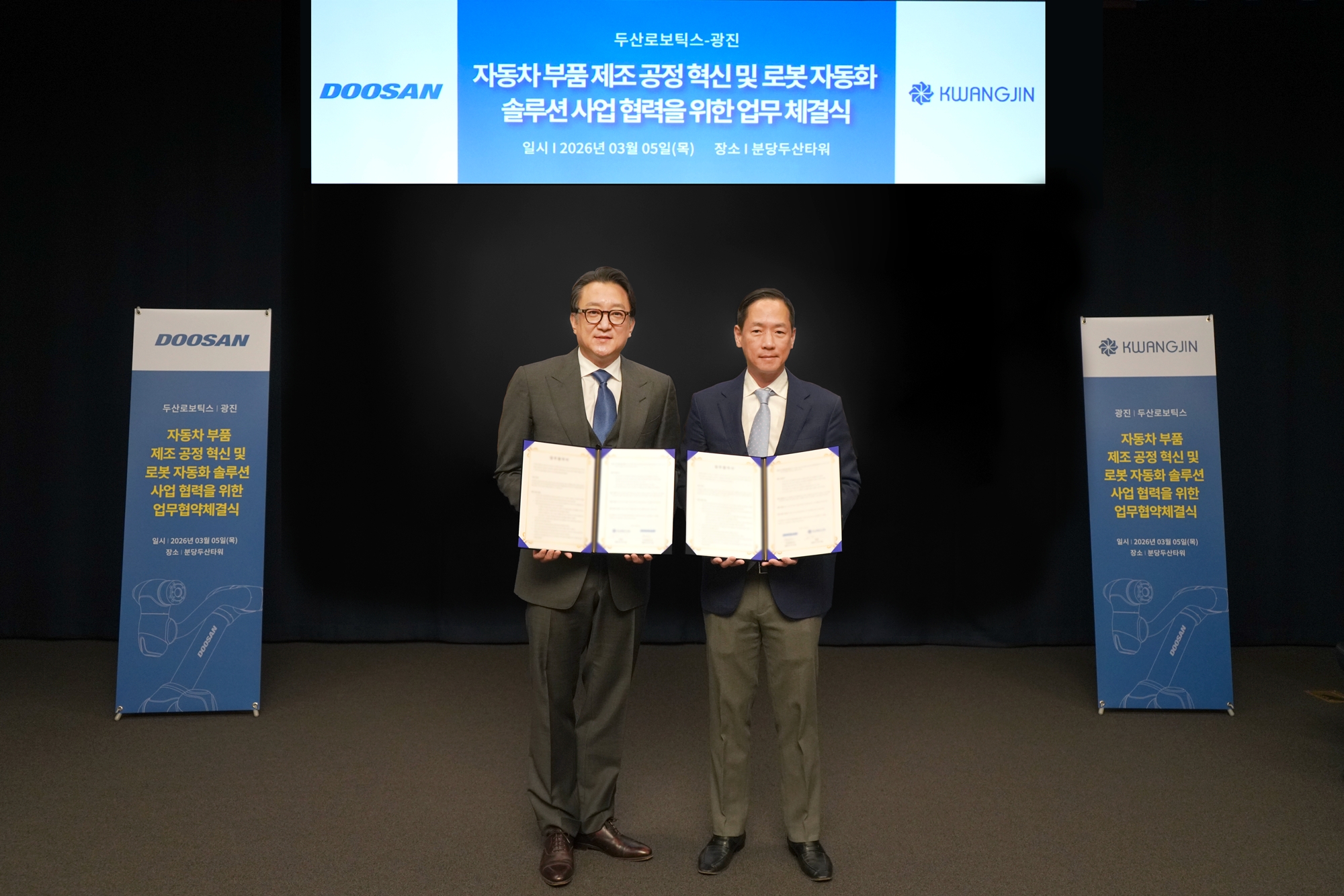 ▲Following the signing ceremony, Inwon Park, CEO of Doosan Robotics (right), and Ohcheol Kwon, CEO of Kwangjin Group, pose for a commemorative photograph.