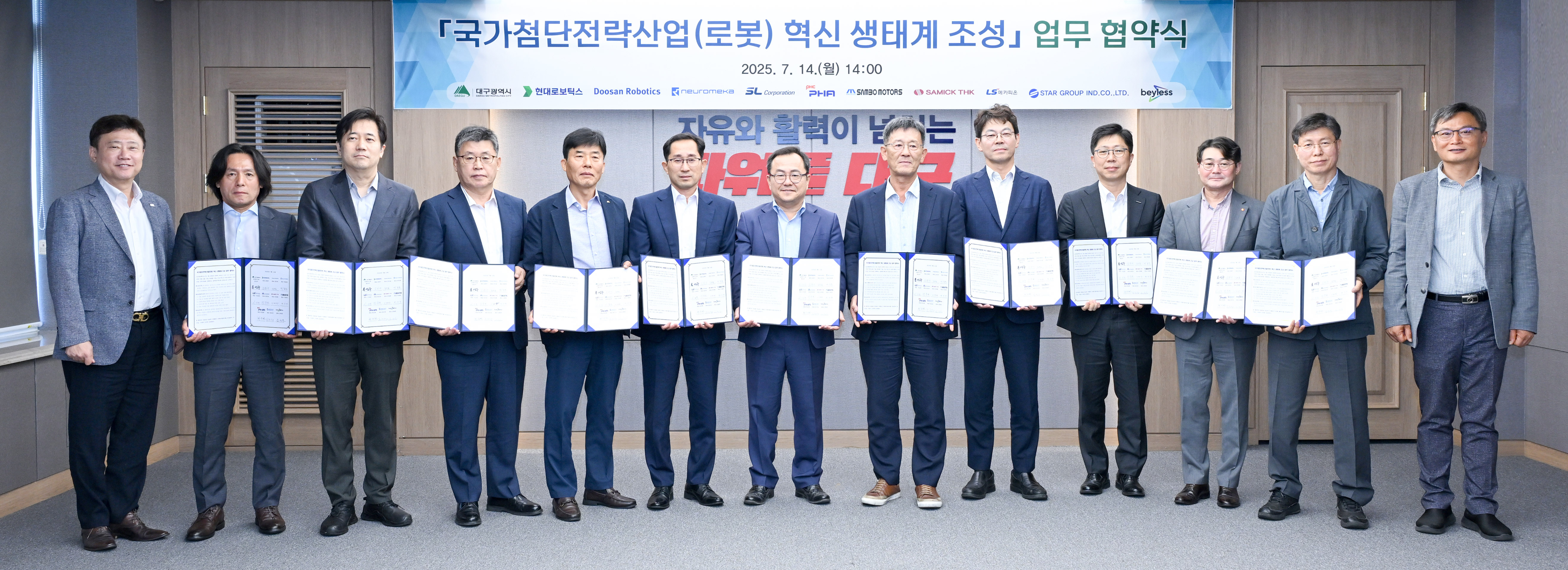 ▲ 업무협약식이 끝나고 두산로보틱스 김현수 상무(왼쪽 O째)가 참석자들과 기념사진을 촬영하고 있다.